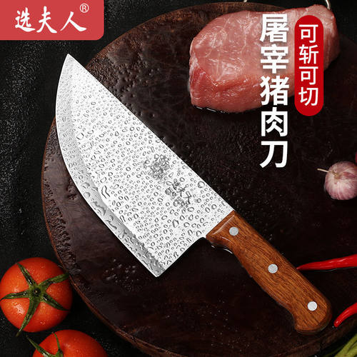 选夫人杀猪刀猪肉档商用