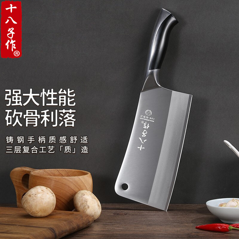 十八子作切菜刀单刀复合钢切片刀砍斩骨刀斩切刀辅食刀厨房刀具