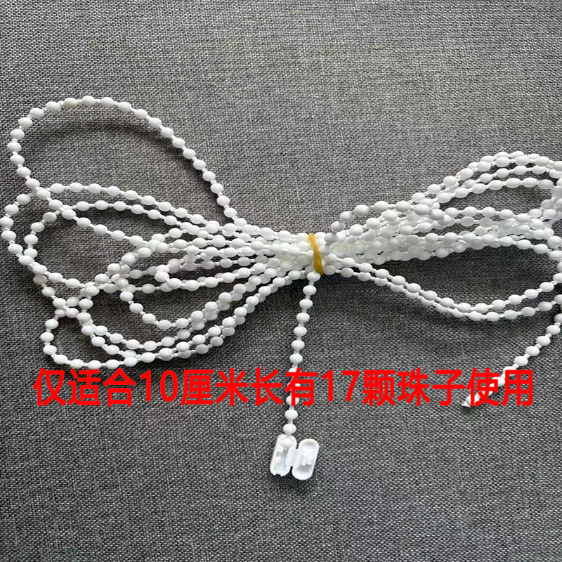 珠链帘珠窗帘配件卷帘罗马帘柔纱帘垂直帘配件 密拉珠绳 连接扣