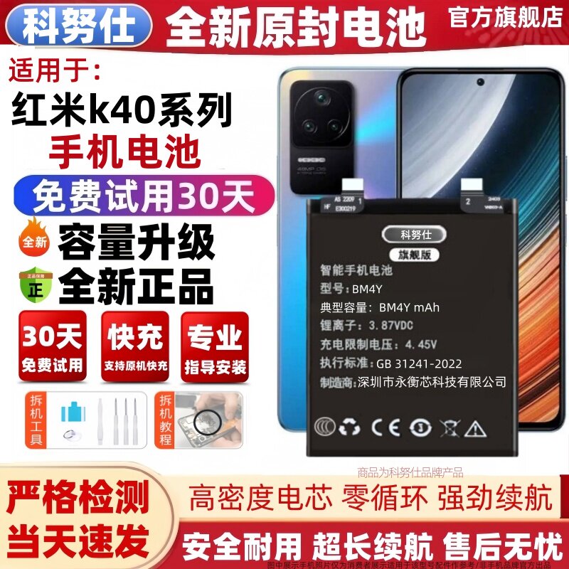 适用于红米k40电池游戏版大容量