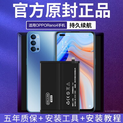 科努仕原装适用于reno5电池大容量opporeno4手机更换电板reno5pro原厂reno6 4pro 3pro 5k 4se正品reno7 8ace