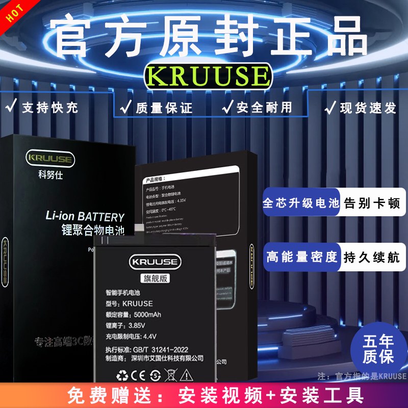 iqooneo7竞速版电池爱酷neo7se