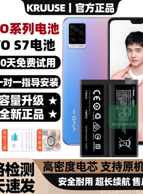 科努仕适用于vivos7电池vivos6原装s7e活力版s7t手机Vivos5大容量换B-M7全新B-K2/N8魔改V1932A闪充增强版