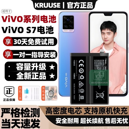 适用于vivos5系列大容量原装电池