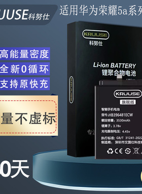 科努仕适用于华为荣耀畅玩5A电池畅玩6a大容量手机荣耀5x闪充魔改kiw-tl00 cam一al00 DLI-TL10更换HB405979E