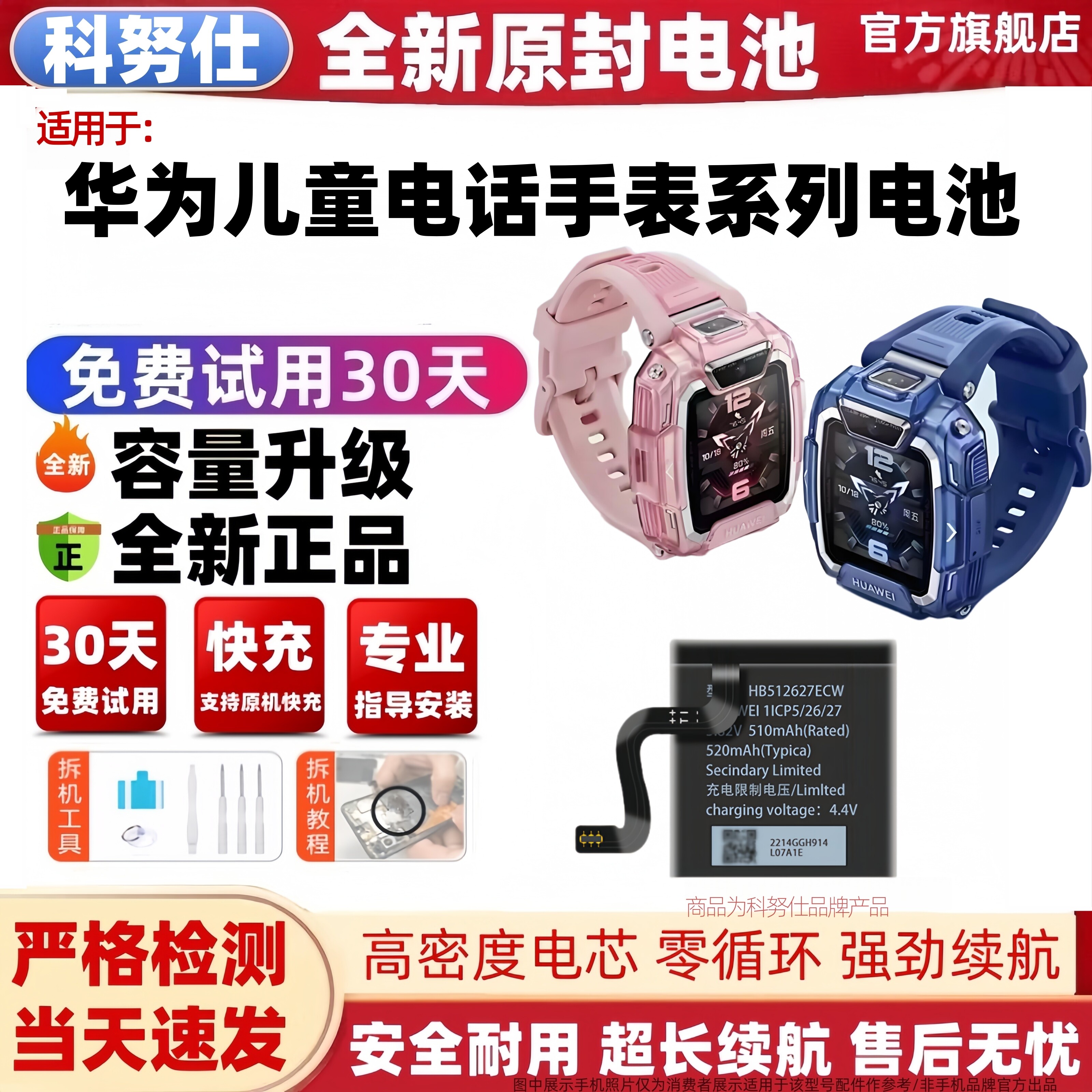 适用于华为儿童手表智能电话手表图片