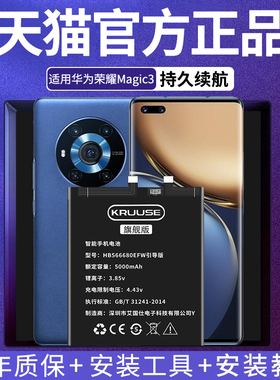 科努仕适用于华为荣耀magic2电池大容量magic3手机更换魔术magic4电池魔术2/1代至臻版tny-al00 nts-al00