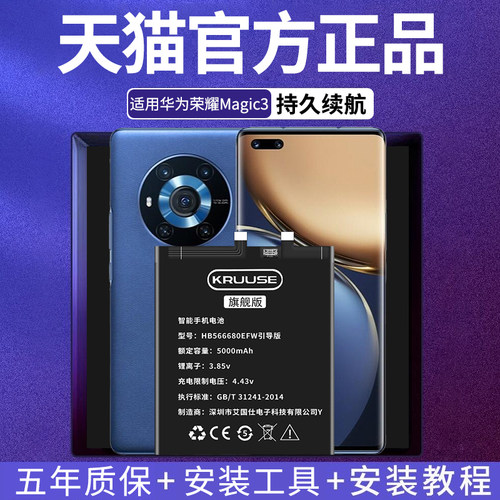 适用于华为荣耀magic2电池魔术