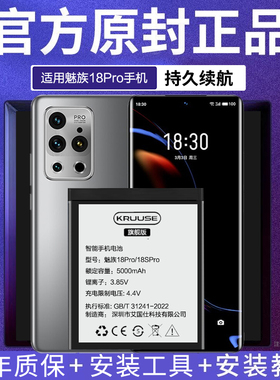 科努仕原装适用于魅族17pro电池大容量魅族18手机更换魅族16thplus原厂16th/16spro/16t/18pro/18s/16x/x8电