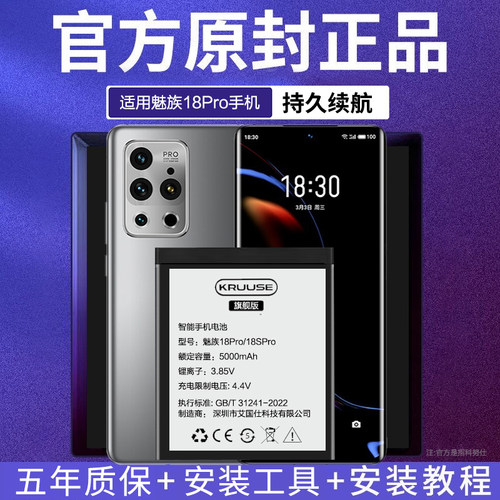 适用于魅族16/17/18全系列电池