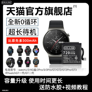 适用华为watch2全系列旗舰版电池