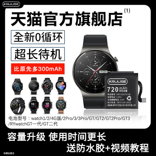 适用华为watch2全系列旗舰版电池