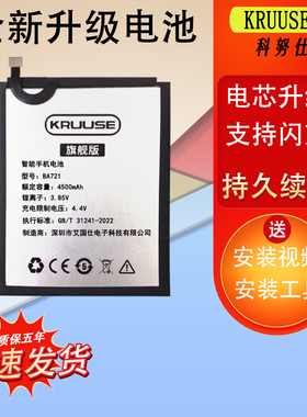 科努仕原装适用于魅族魅蓝note6电池手机魅族note9大容量MEIZUNOTE5/note8闪充扩容BA721 BA621 BA923 BA822