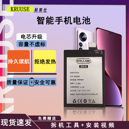 oppor17全系列旗舰版超容量电池