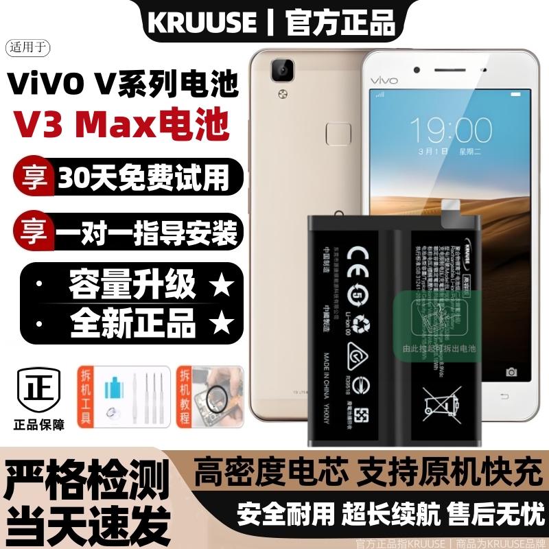 vivo电池原装手机大容量正品