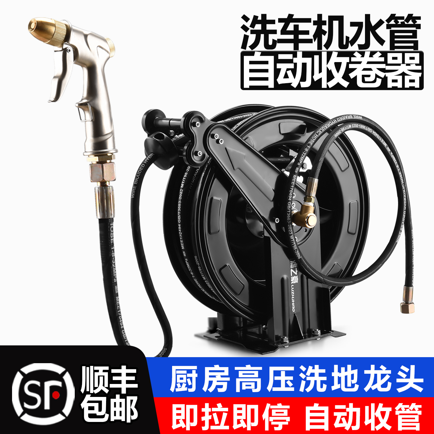 厨房高压洗地龙头洗车机水管自动收卷器软管卷管水鼓伸缩水枪神器