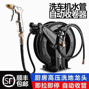 厨房高压洗地龙头洗车机水管自动收卷器软管卷管水鼓伸缩水枪神器