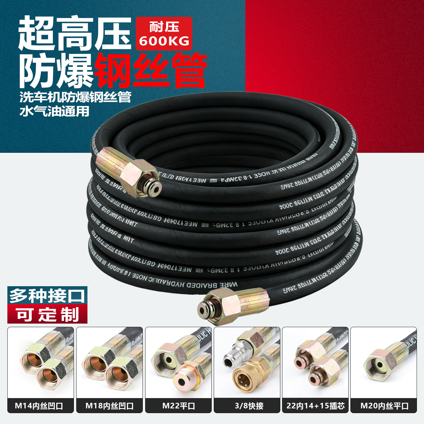 洗车机高压水管 商用水枪防爆钢丝软管 380/58型清洗机防缠绕管子