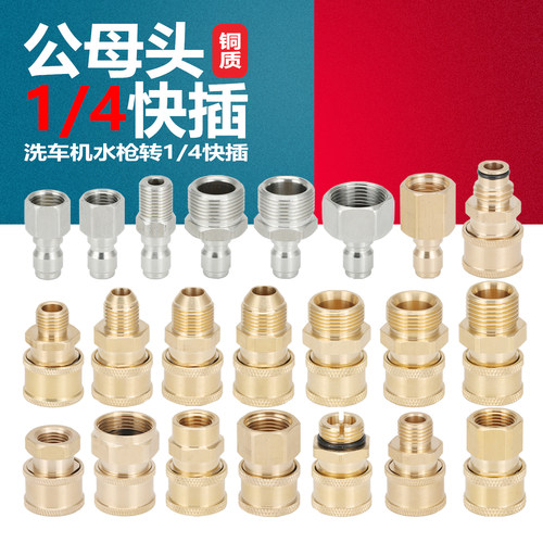 iqr1/4泡沫壶转换接头