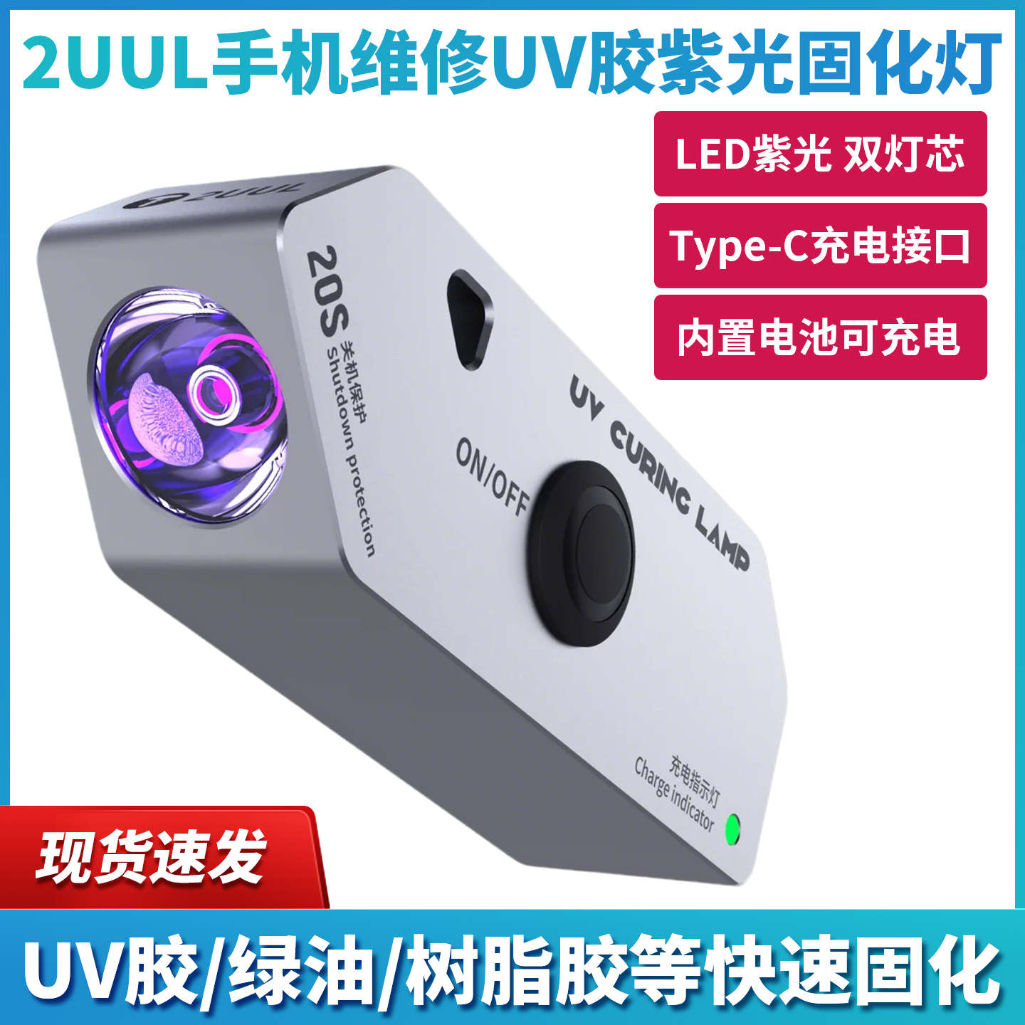 潮流精品，品质保证