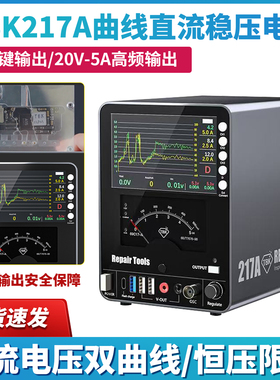 TBK217A曲线直流稳压电源20V5A手机电脑主板维修恒压限流电源