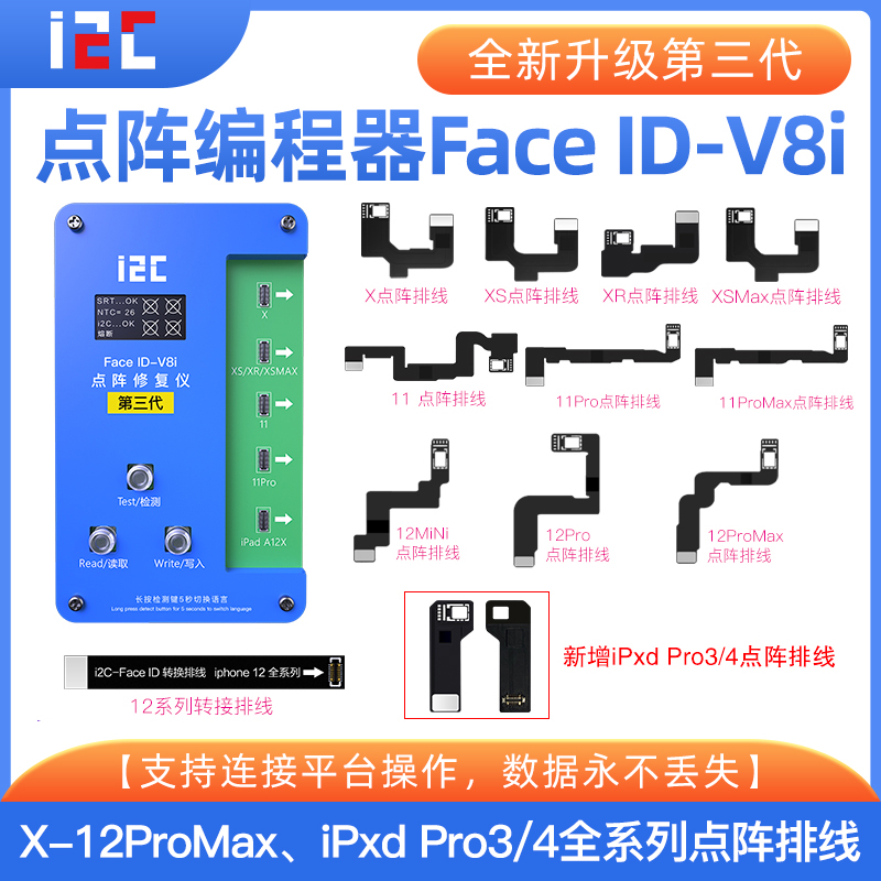 i2c第三代点阵面容修复仪支持