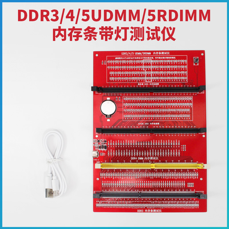 DDR3DDR4DDR5四合一内存条测试仪