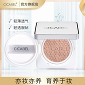 希卡贝尔气垫cc霜裸妆遮瑕提亮肤色水光bb霜粉底液不脱妆