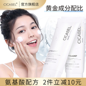 希卡贝尔洗面奶女男女士清洁氨基酸清透净颜洁面乳旗舰店100g 瓶