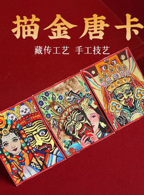 手绘描金画心轧机拉姆唐卡吊坠五爷绿度母藏式唐卡金色多种图案