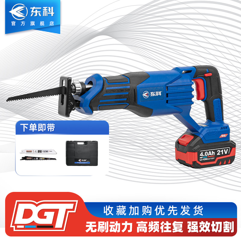 东科DGT2113-28无刷往复锯大功率马刀锯锂电木工锯铁管锯线缆电锯