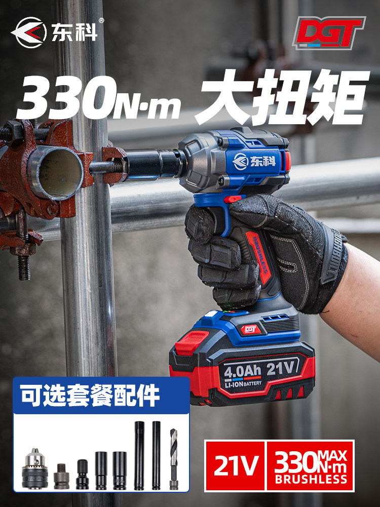 东科电动扳手高扭矩工业级正品锂电池无刷充电板扳手350C裸金属气