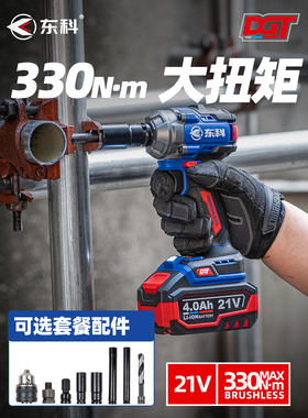 东科电动扳手高扭矩工业级正品锂电池无刷充电板扳手350C裸金属气