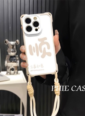 iPhone16防摔透明15plus手机壳软14ProMax适用顺字镂空真我gt7pro四角开孔苹果13斜挎手腕挂绳华为NOVA12创意