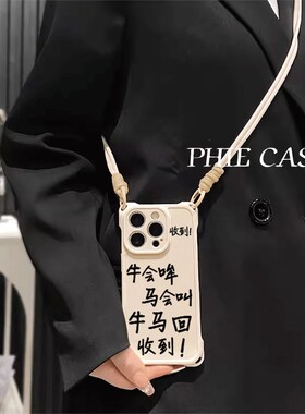 华为Mate70防摔15手机壳软荣耀400创意收到iPhone14四角开孔13透明16plus斜挎手腕挂绳苹果12ProM适用a58个性