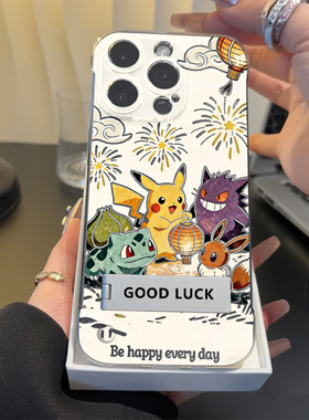 皮卡丘耿鬼iPhone14硬卡通13ProMax适用15透明12pm动漫无边框苹果16plus带支架17超薄红米TURBO5高级感手机壳