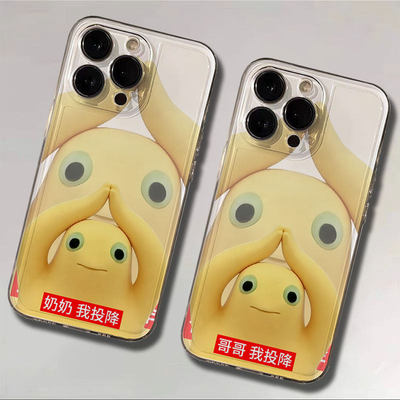 iPhone13趣味OPPOReno15适用12透明14Plus卡通苹果16哥哥我投降奶龙17ProMax手机壳软华为Pura90恶搞荣耀X80I