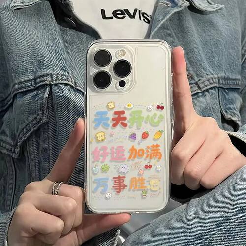 华为PURA90小众iPhone13苹果16ins风小米17ULTRA透明12ProMax创意VIVOIQOO15软适用14PLUS手机壳天天开心好运