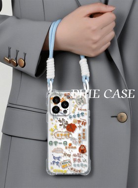 15ProMax手腕挂绳iPhone16透明手机壳软苹果14plus四角开孔OPPOReno13斜挎适用防摔12好运日富一日荣耀MAGIC7