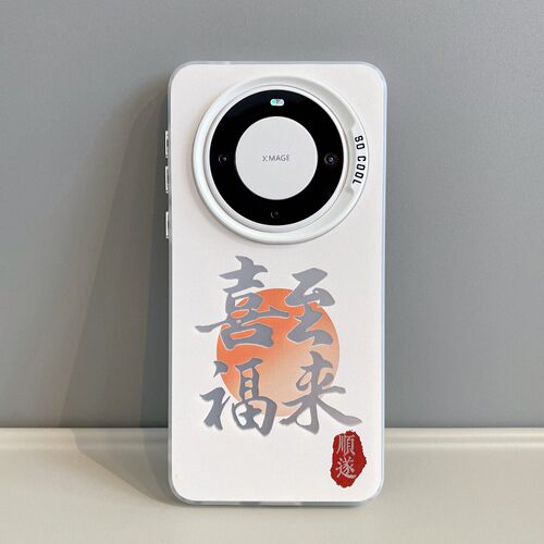 红米NOTE15喜至福来iPhone13苹果12创意华为NOVA16彩银小米17ProMax硬小众适用14PLUS国风高级感手机壳麦芒40