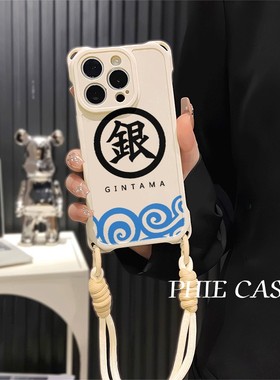 透明16ProMax适用防摔15plus斜挎手腕挂绳苹果12手机壳软iPhone14四角开孔13创意银魂红米TURBO4个性荣耀x70i