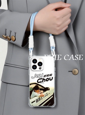 防摔15plus手机壳软12ProMax适用Jay周杰伦iPhone17四角开孔华为Pura80ins风13透明苹果16斜挎手腕挂绳14周边