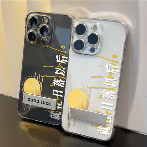 iPhone17硬透明苹果15创意带支架超薄16高级感手机壳小众13ProMax无边框孙燕姿新专辑日落以后适用苹果14PLUS