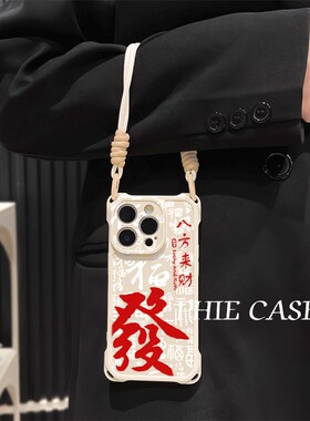 八方来财發OPPOReno14防摔15plus手机壳软12ProMax适用iPhone17四角开孔13透明苹果16斜挎手腕挂绳x300中国风