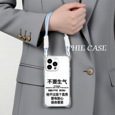 13ProMax不要生气华为Mate80四角开孔iPhone16斜挎手腕挂绳苹果17air创意荣耀500适用防摔15plus手机壳软14pm