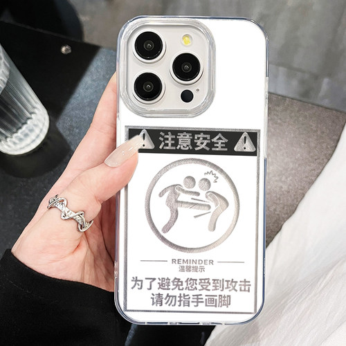 请勿指手画脚苹果13pm小众华为NOVA15羽纱适用iPhone14PLUS高级感手机壳创意小米17ProMax硬OPPORENO16带挂绳