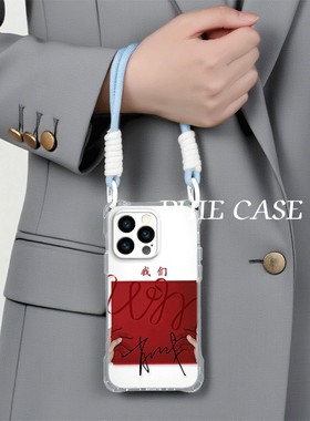 华为NOVA14防摔15plus手机壳软12ProMax适用VIVOx200肖战我们电影iPhone17四角开孔13透明苹果16斜挎手腕挂绳