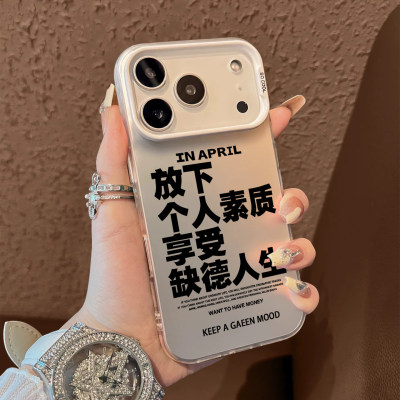 iPhone17适用15Plus彩银OPPOFindx9小众苹果14放下个人素质华为NOVA13创意16ProMax手机壳硬荣耀MAGIC8高级感