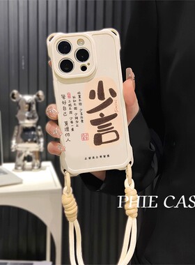 iPhone13透明荣耀x70i少言管好自己苹果16斜挎手腕挂绳17ProMax适用华为NOVA14防摔15plus手机壳软12四角开孔