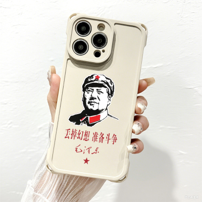iPhone13创意四角开孔小米17适用15pm斜挎手腕挂绳苹果14防摔16plus小众手机壳软小米17ProMax丢掉幻想毛泽东